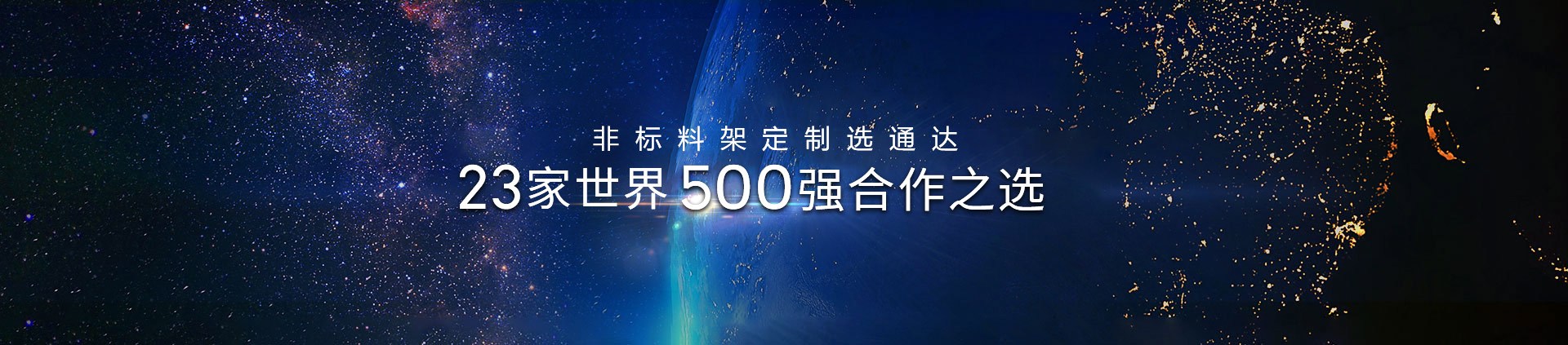 非標料架定製選成人看片APP