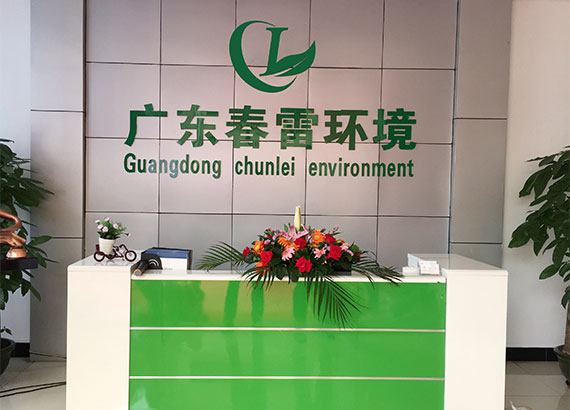 成人免费看片软件渗滤液提标改造