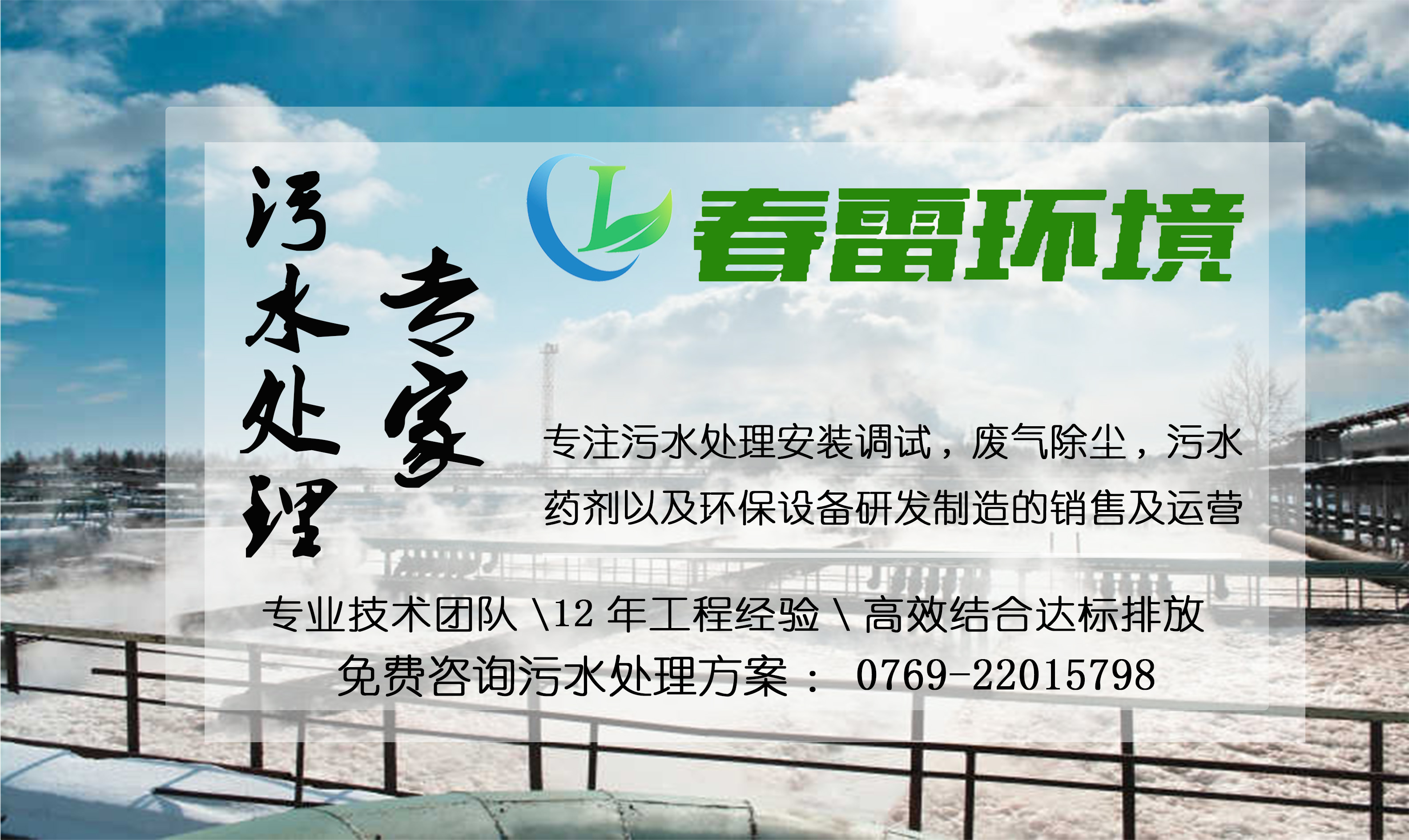 成人免费看片软件渗滤液应急处理设备厂家